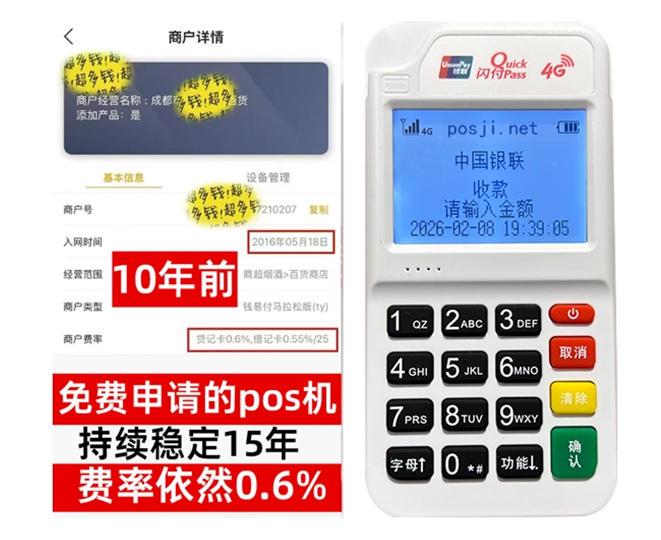 宜昌个人POS机秒到账，零成本免费领取，适合小白创业者首选