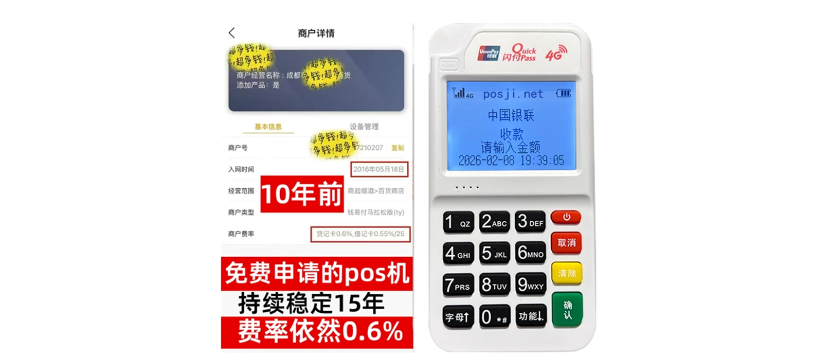 宜昌个人POS机推荐，0手续费免费领取秘籍，秒到账背后的省钱玄机